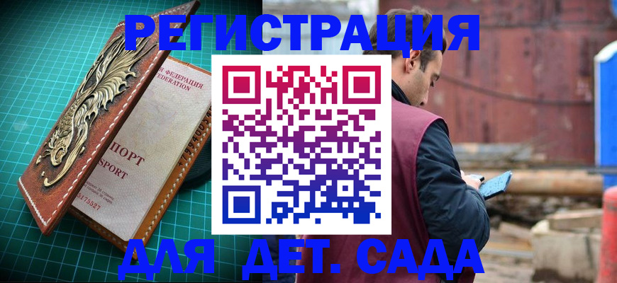 прописка регистрация в Лермонтове