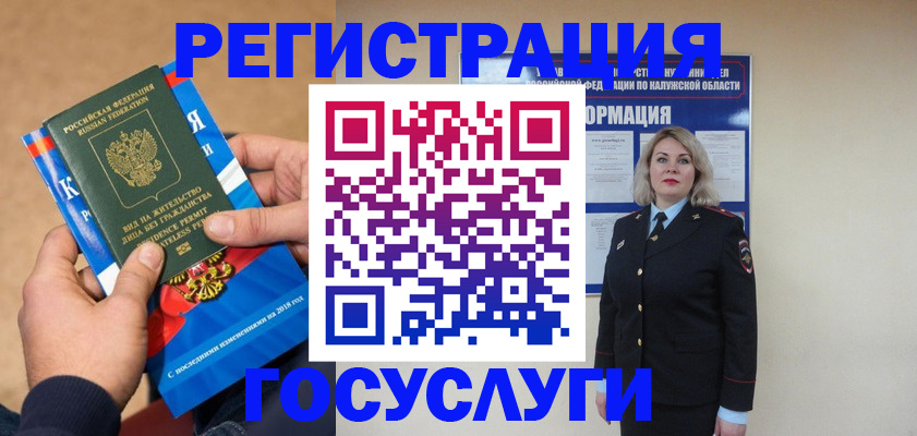 прописка 2025 в Лермонтове